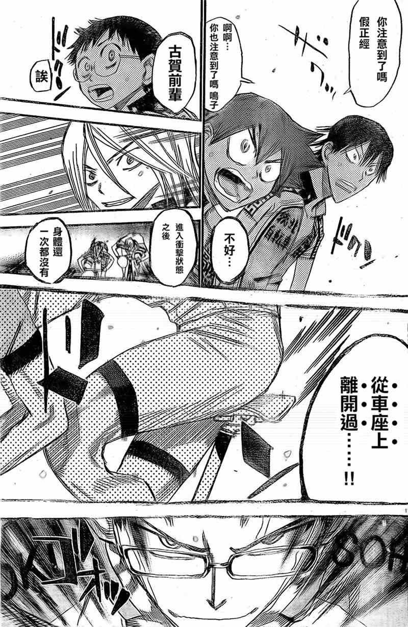 第289话