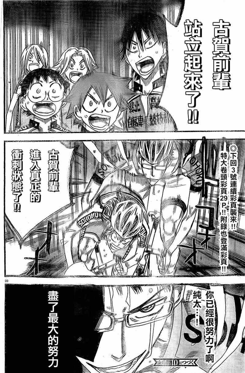 第289话