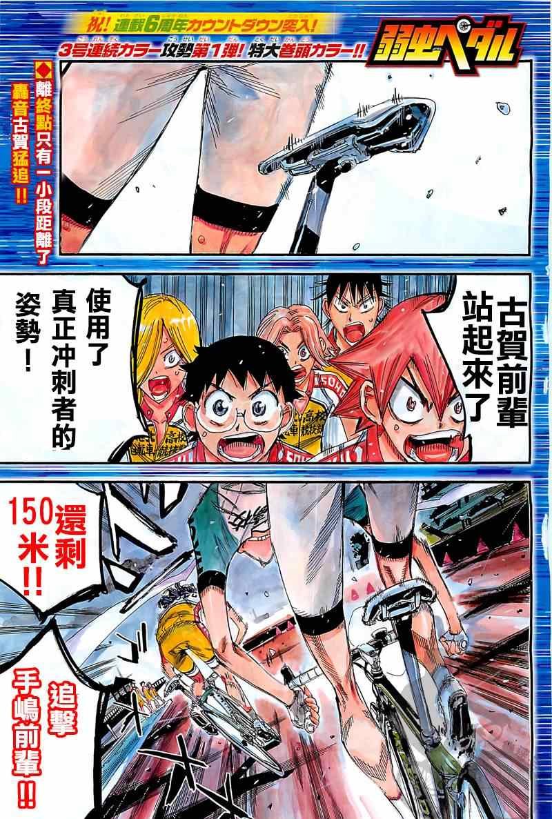 第290话