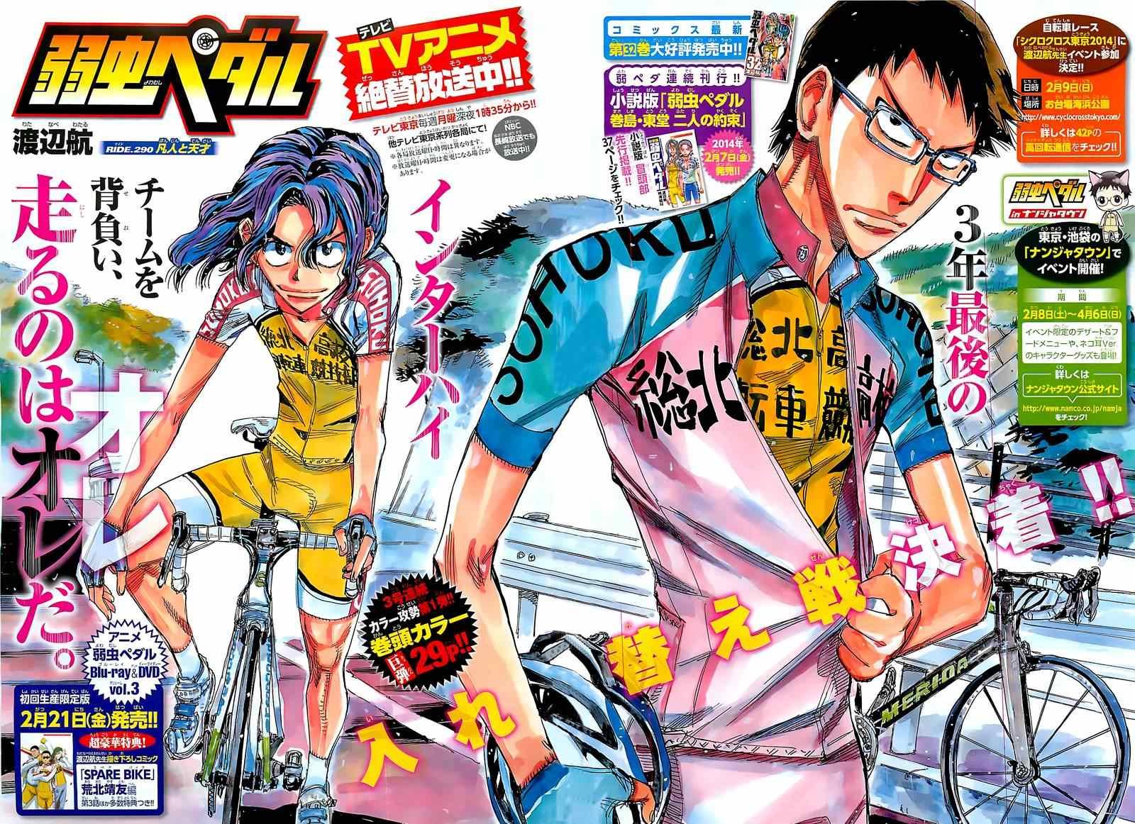 第290话