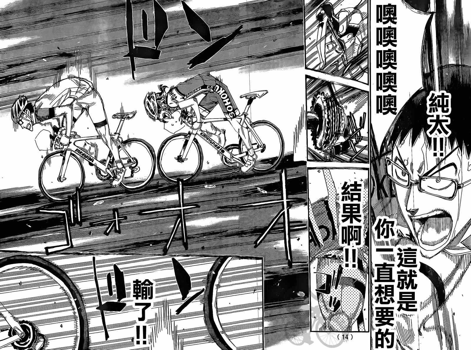 第290话