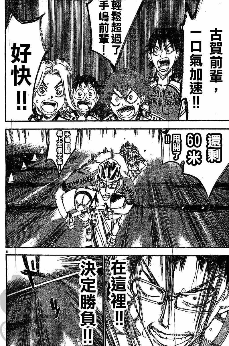 第290话
