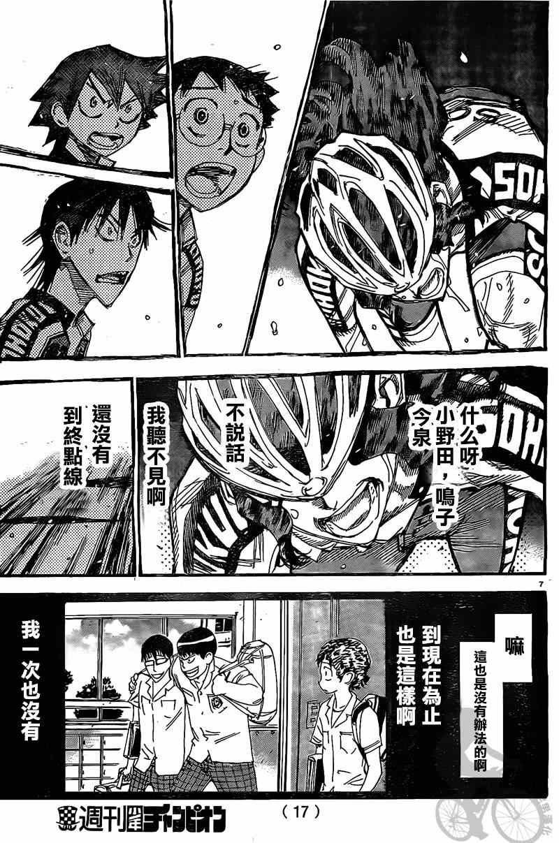 第290话