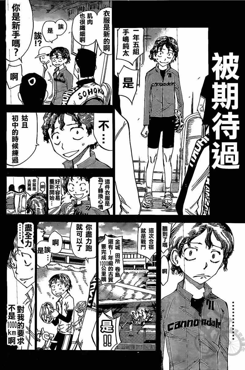 第290话
