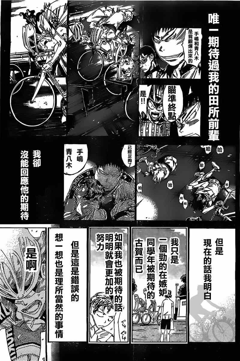 第290话