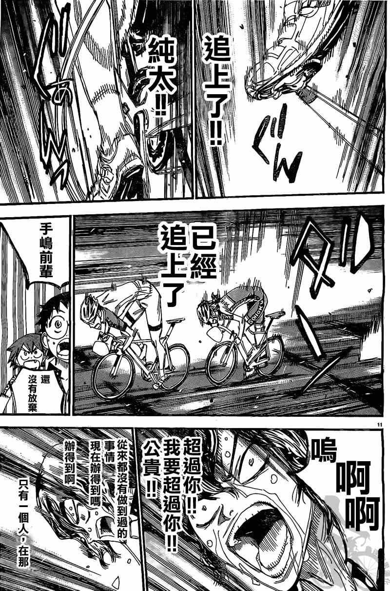 第290话
