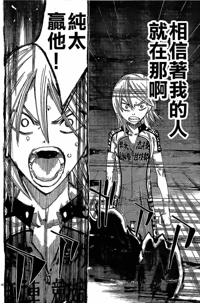 第290话