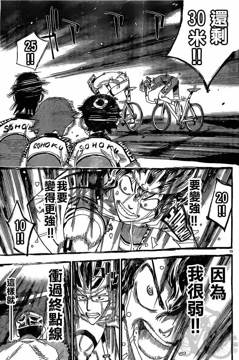 第290话