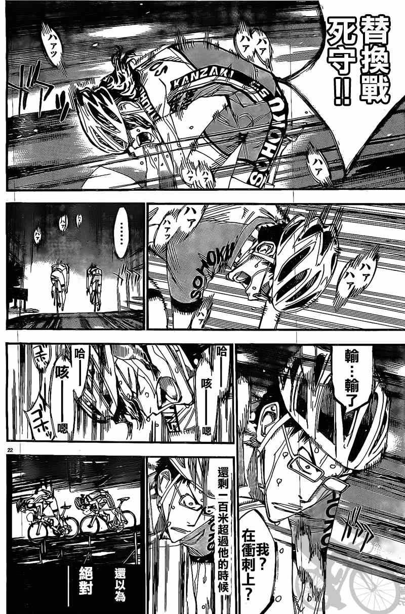 第290话