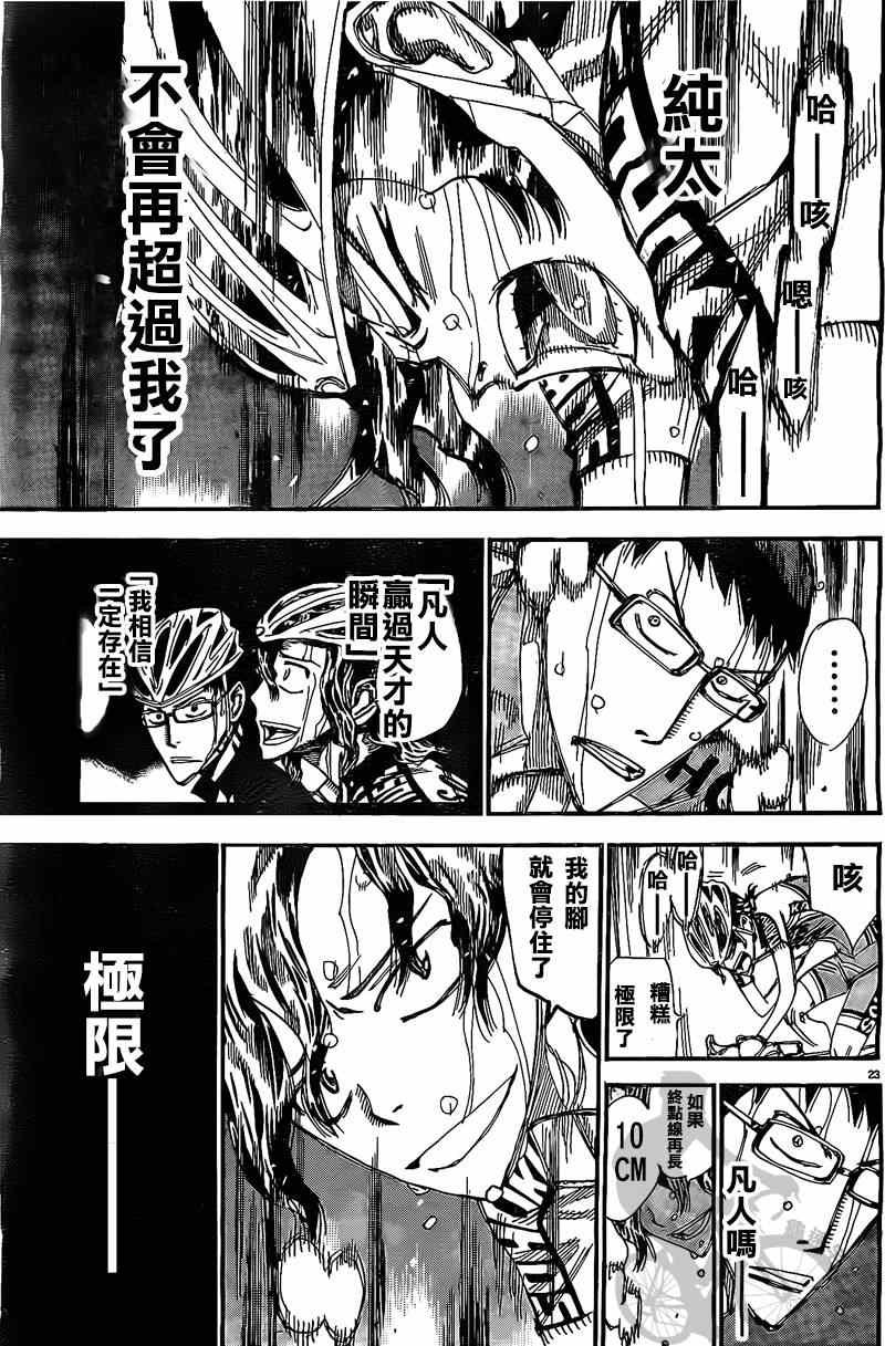 第290话