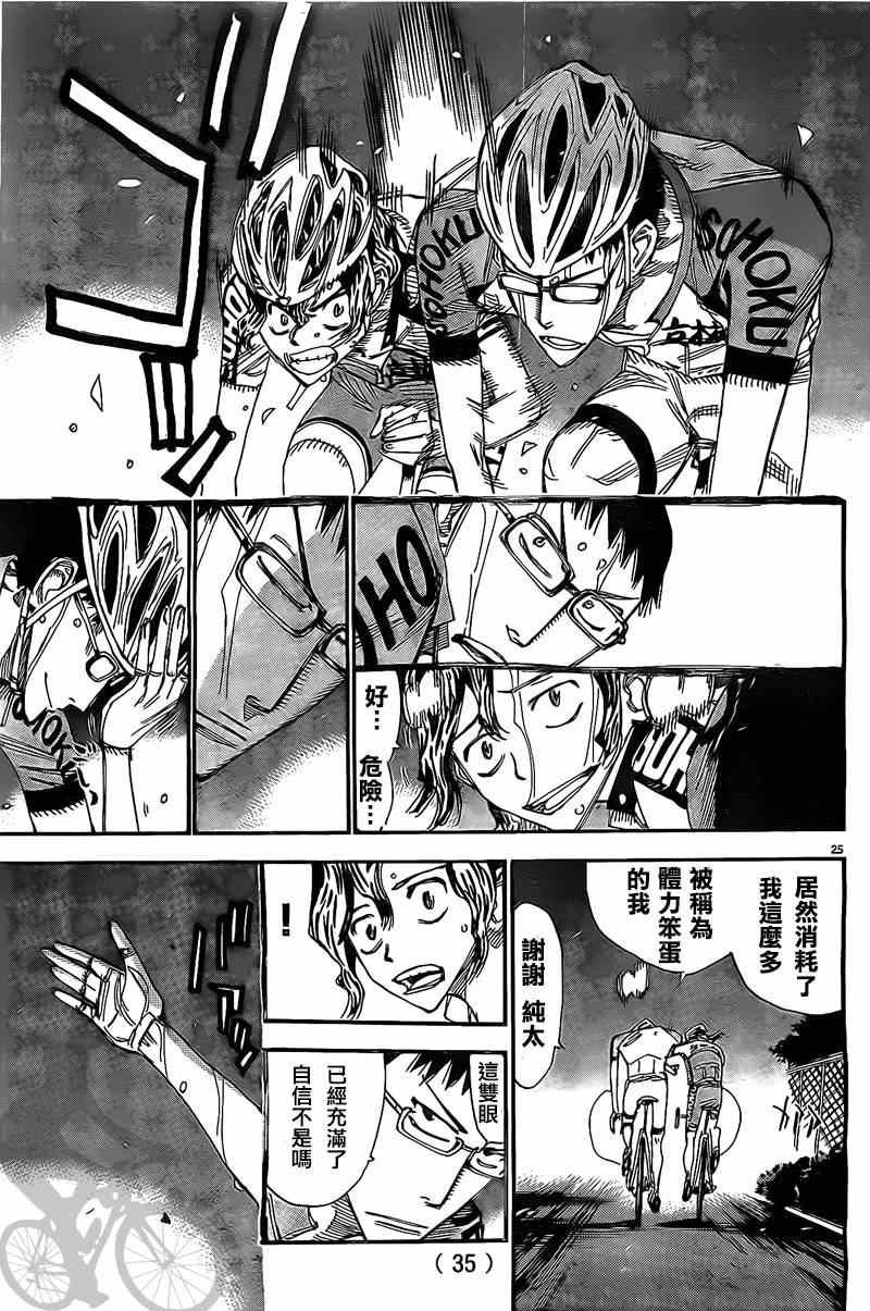 第290话