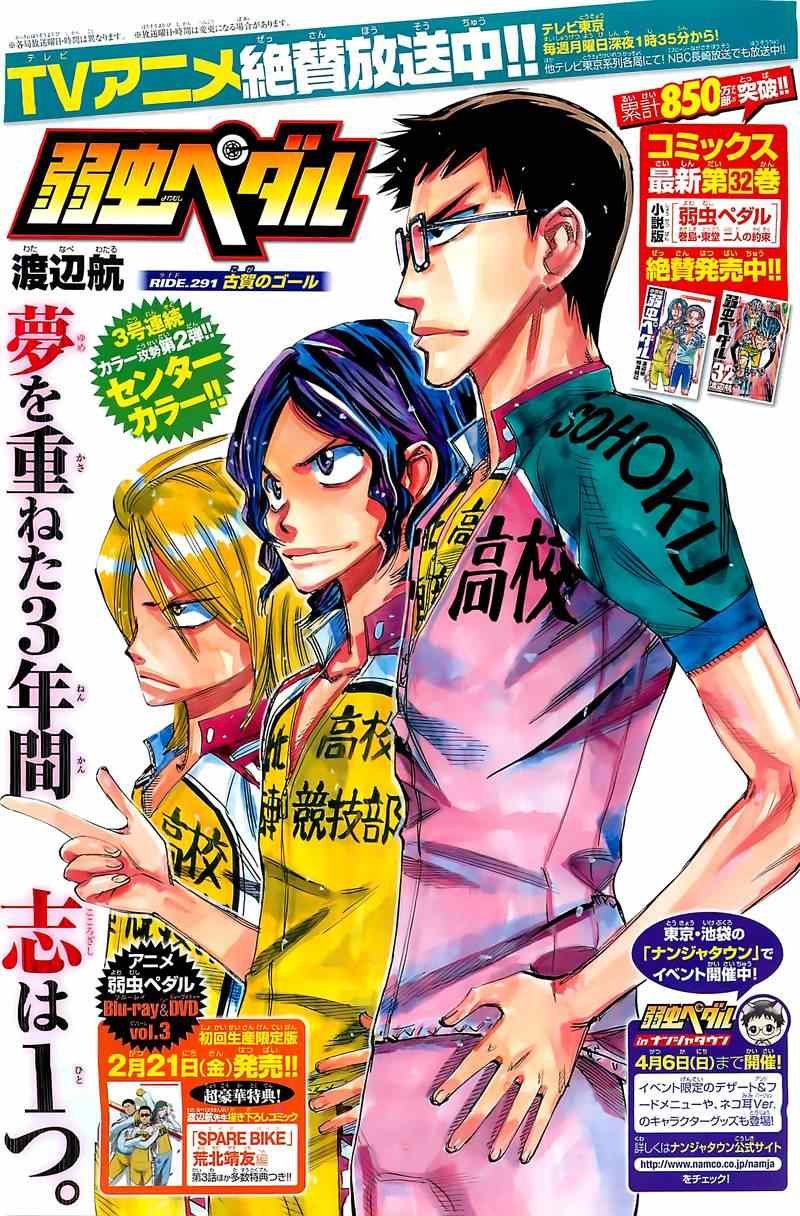 第291话