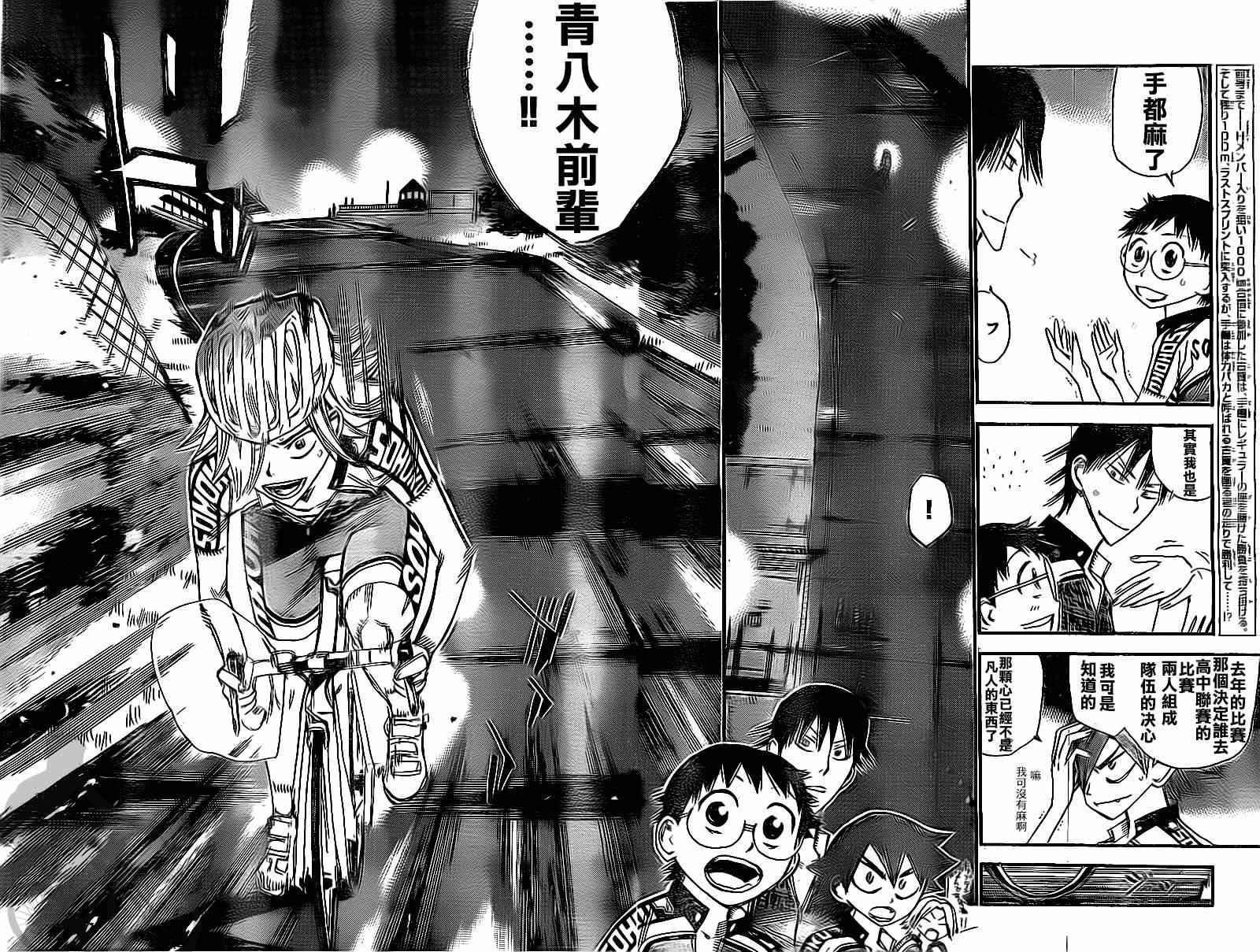 第291话