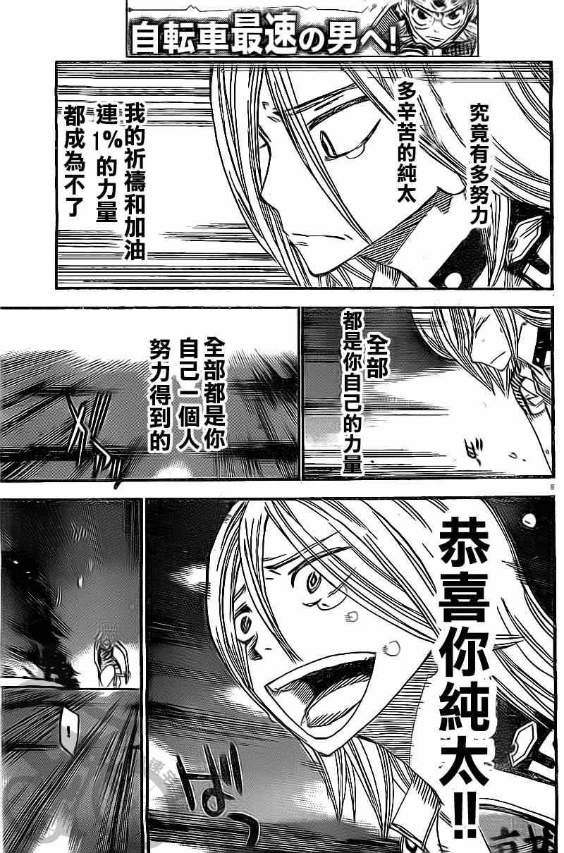 第291话