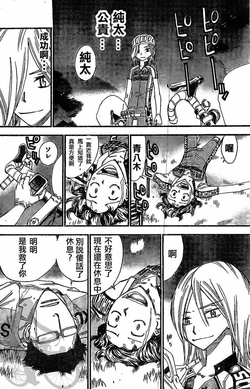 第291话