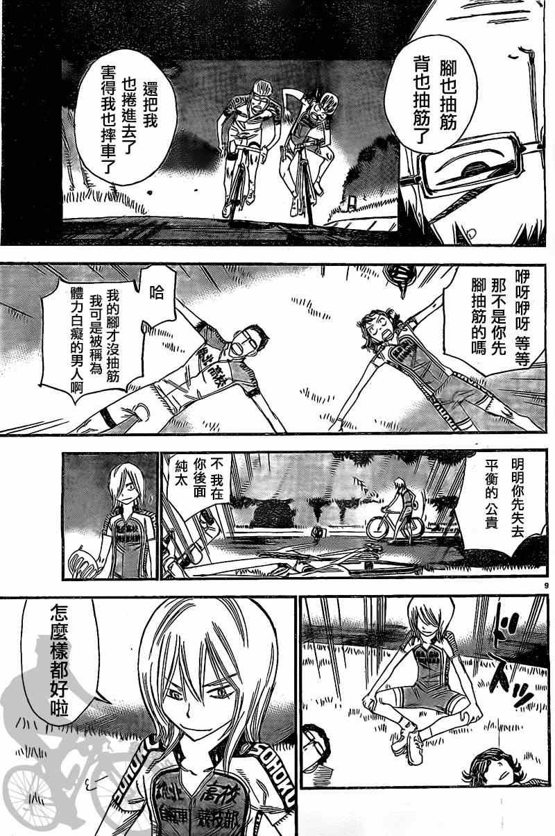 第291话