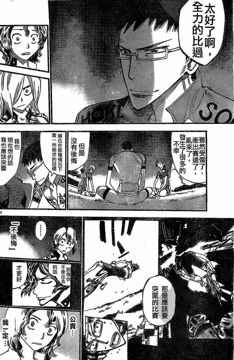 第291话