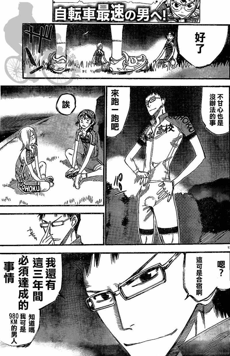 第291话