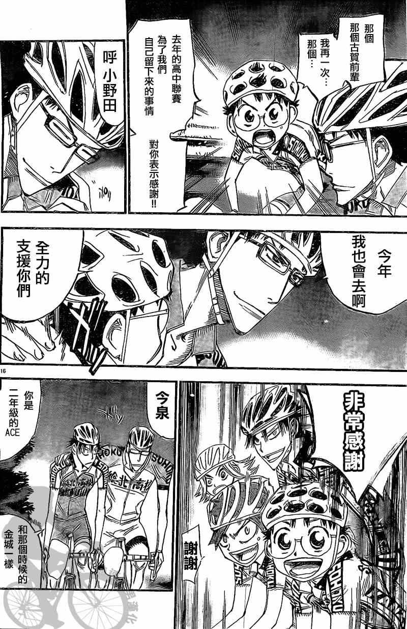 第291话