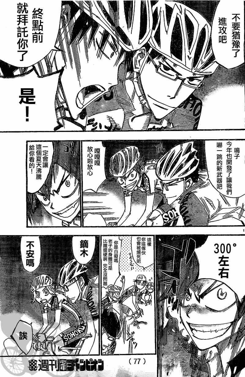 第291话
