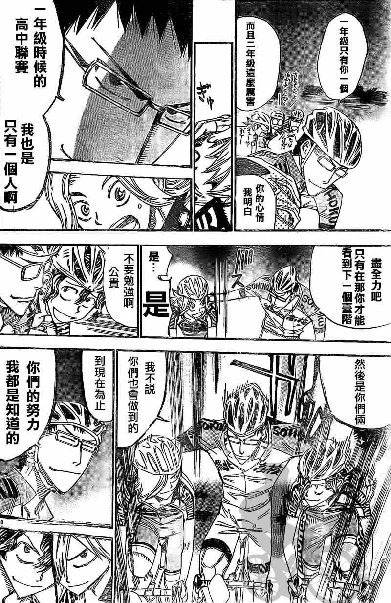 第291话
