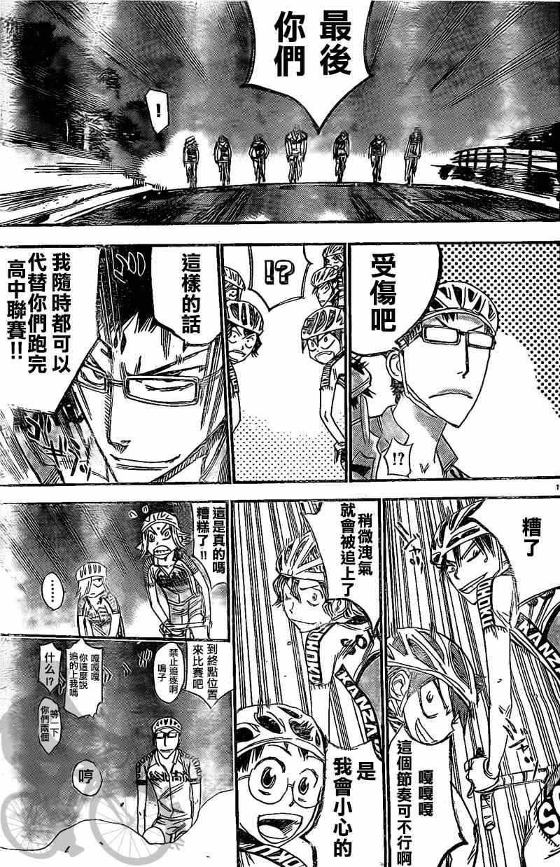 第291话