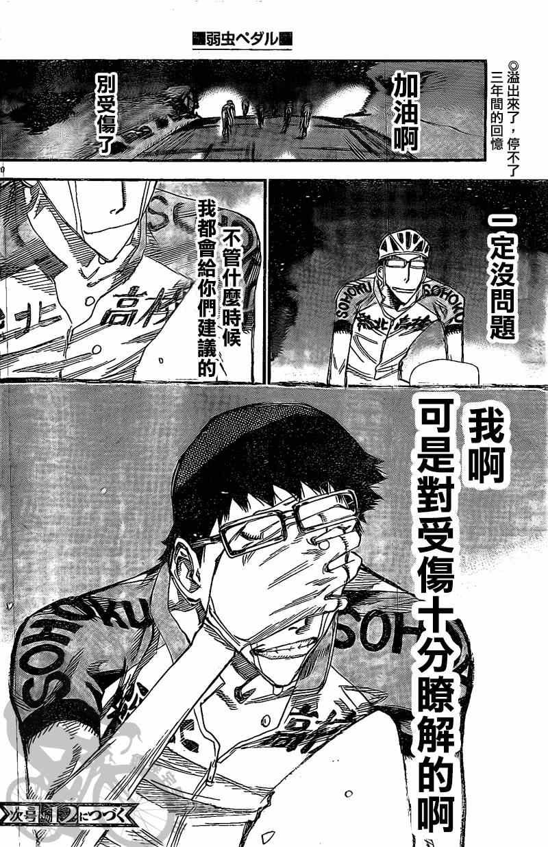 第291话