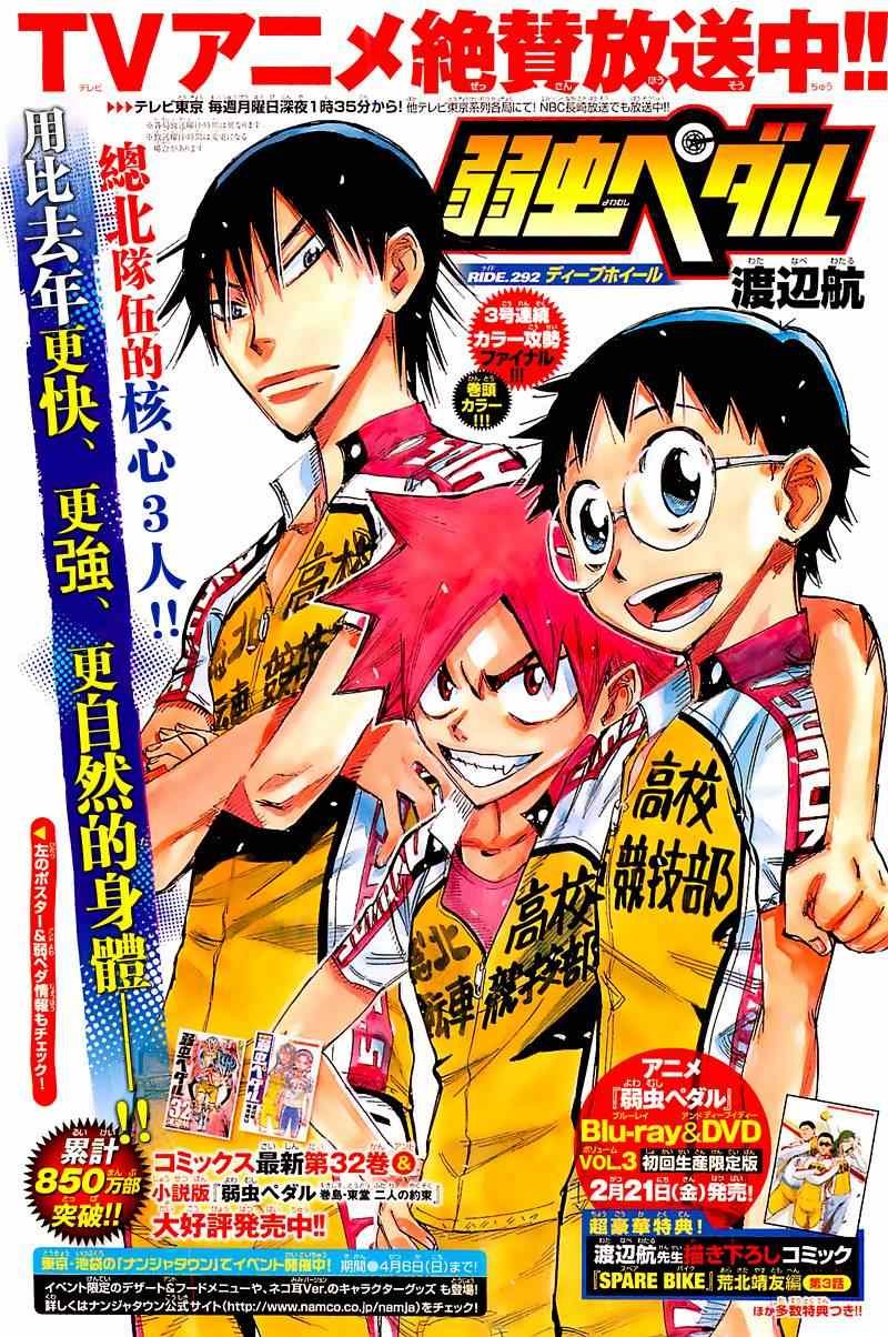 第292话