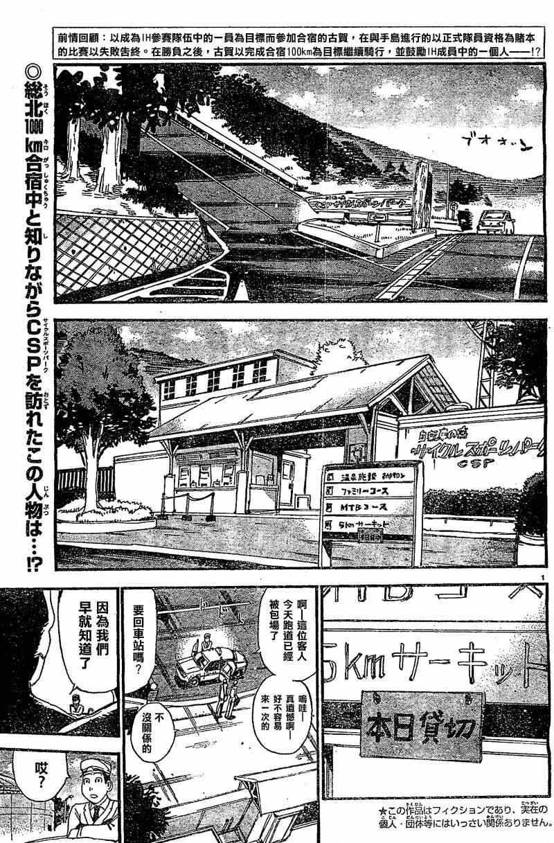 第292话