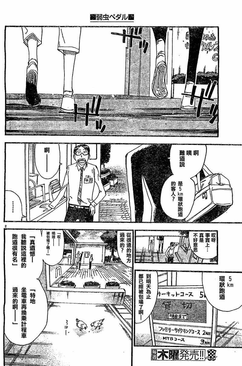 第292话