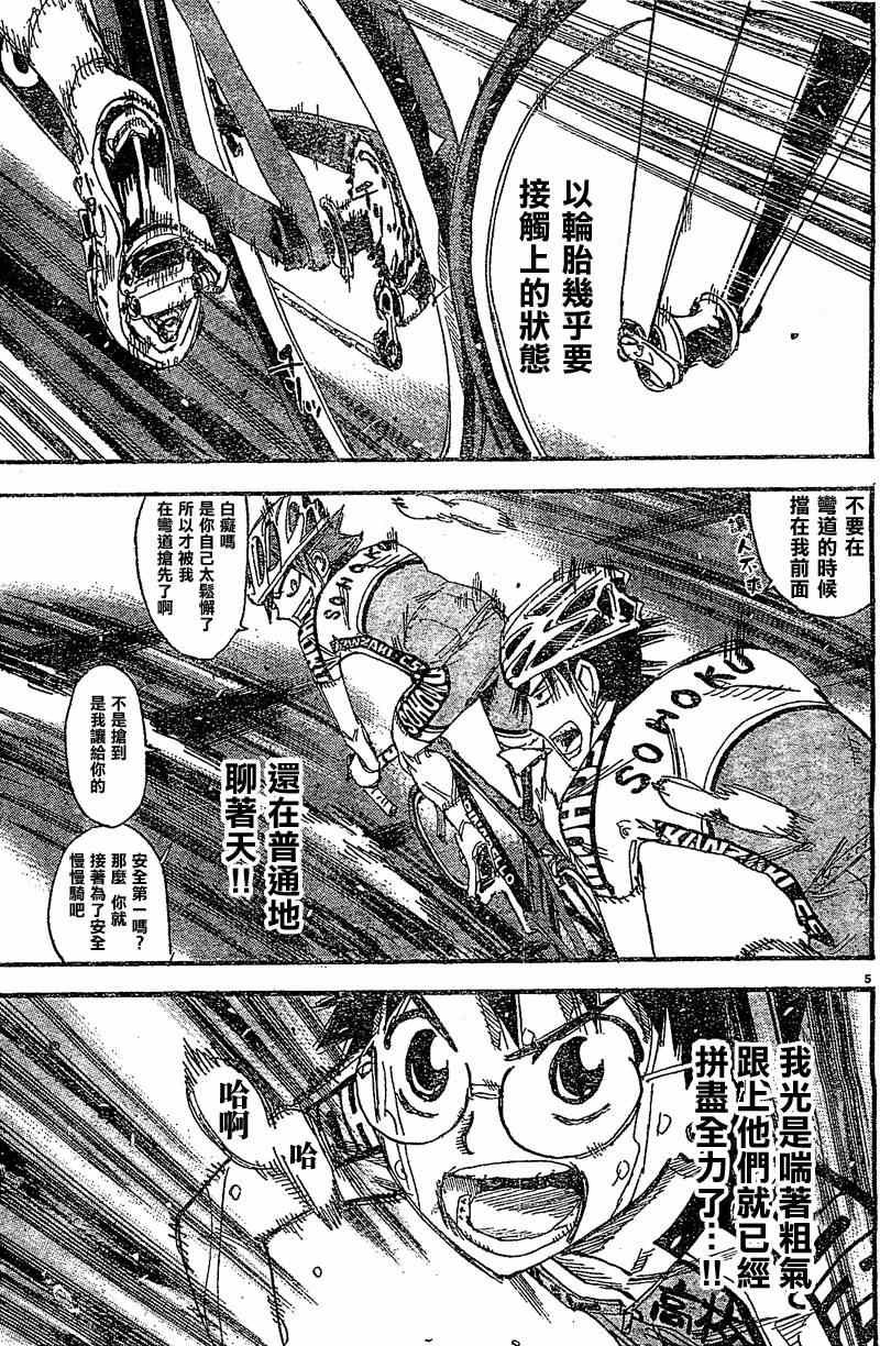 第292话