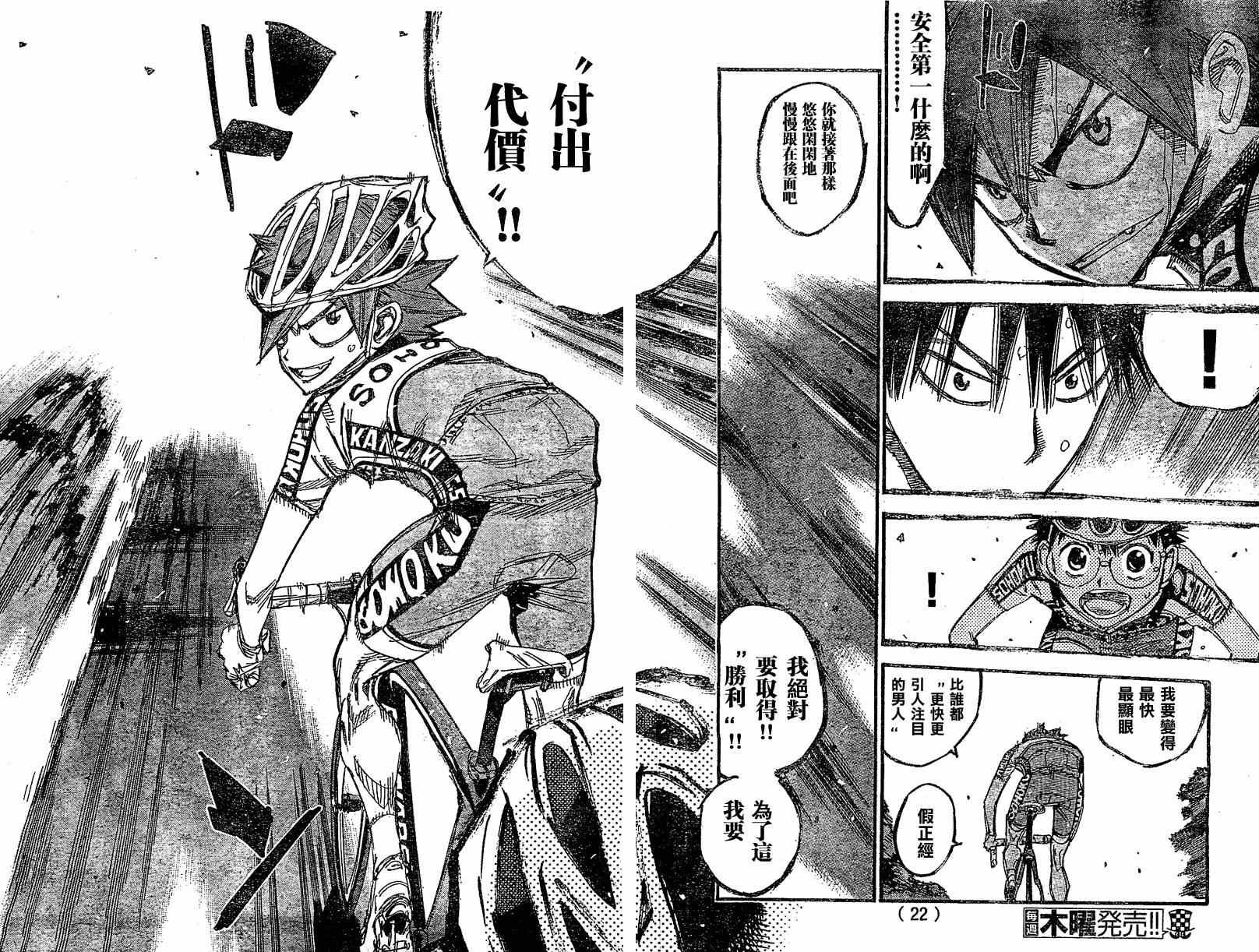 第292话