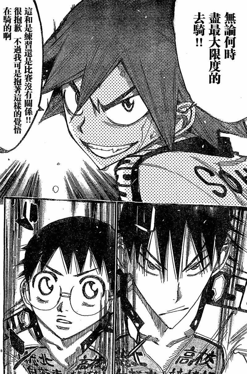第292话