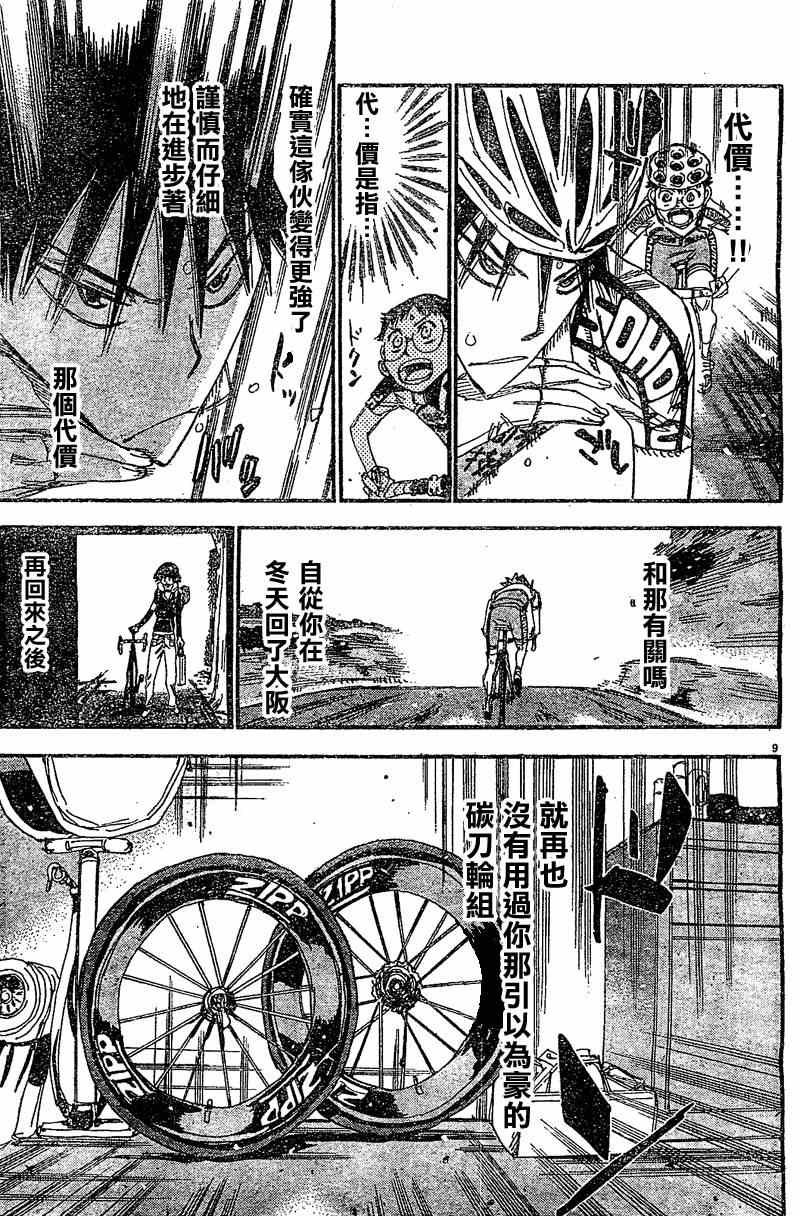 第292话