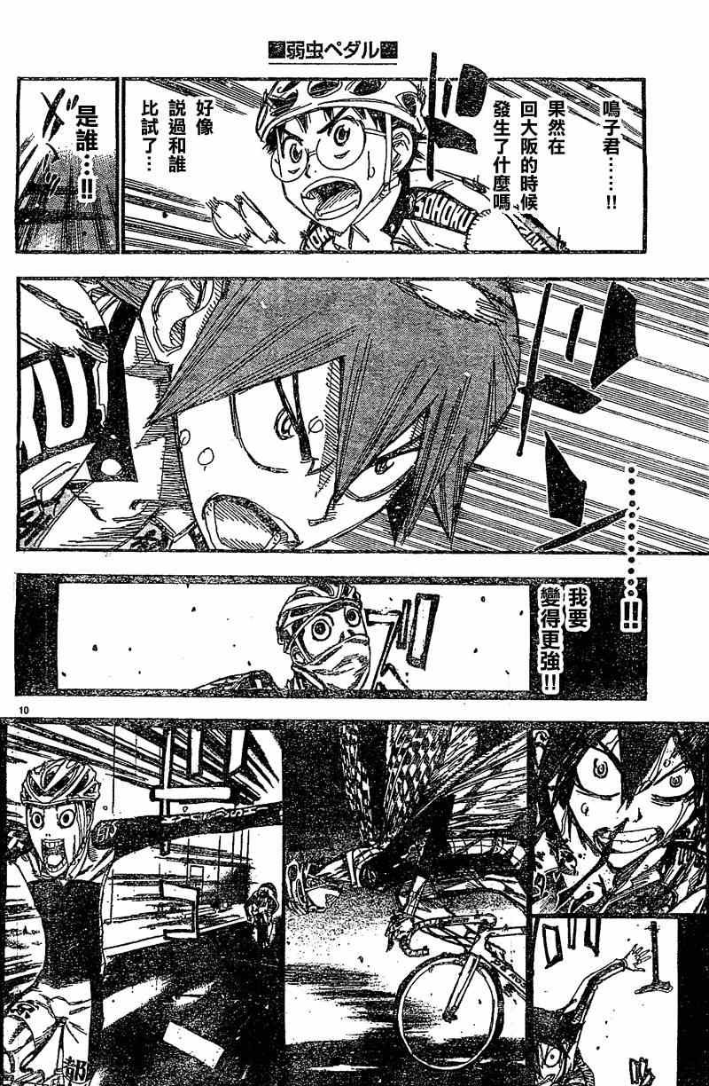 第292话