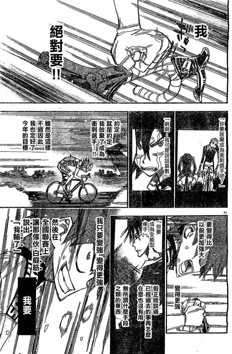 第292话