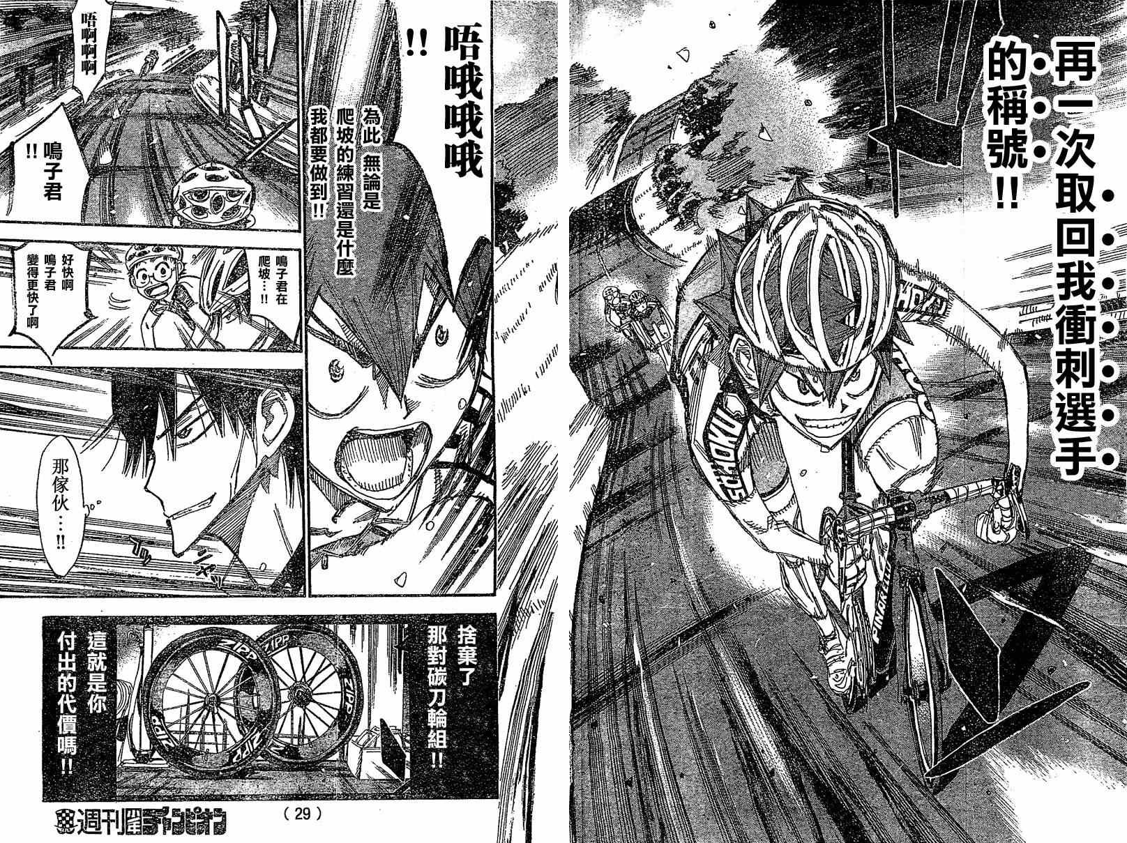 第292话