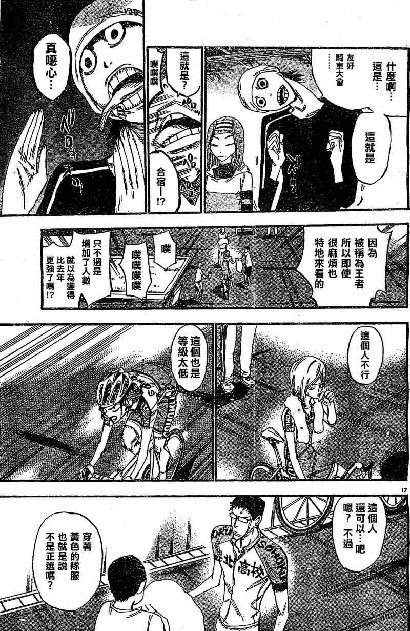第292话