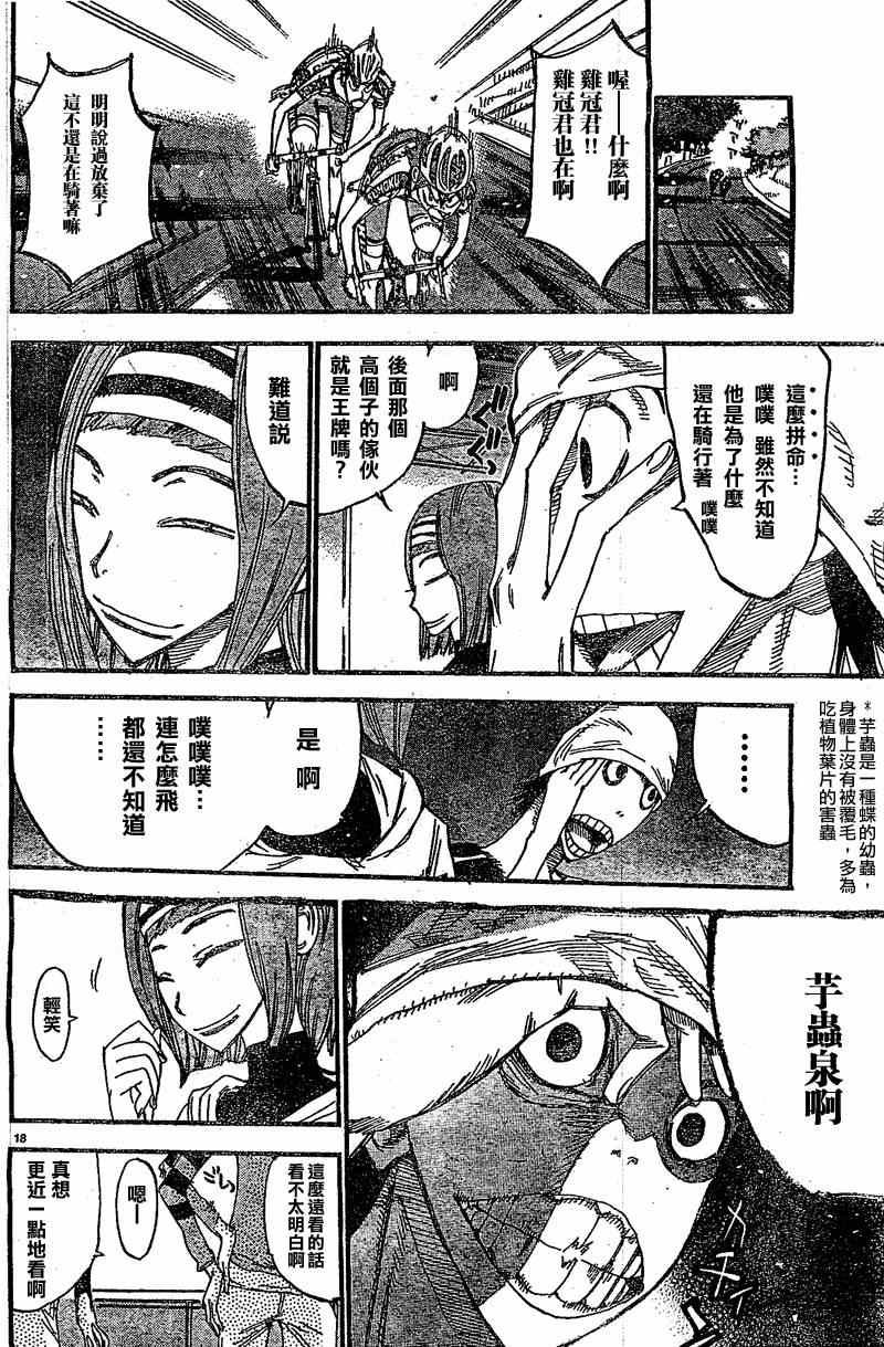 第292话