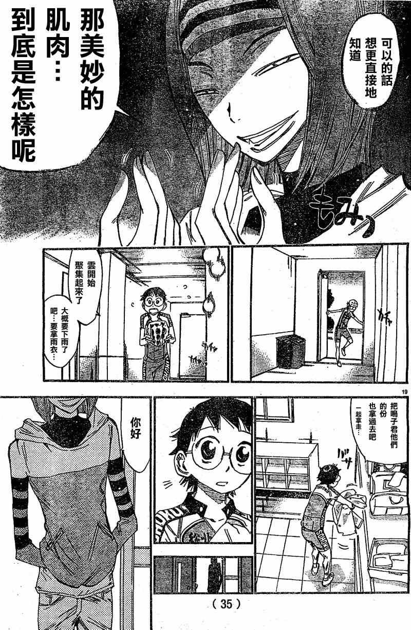 第292话