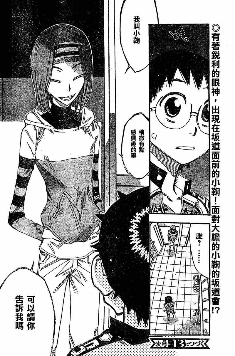 第292话