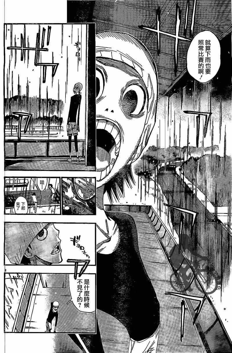 第293话