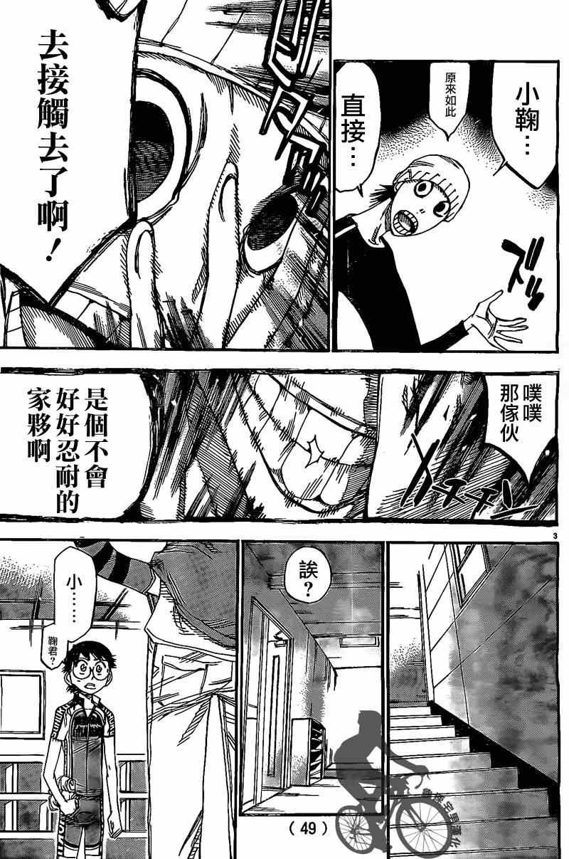 第293话