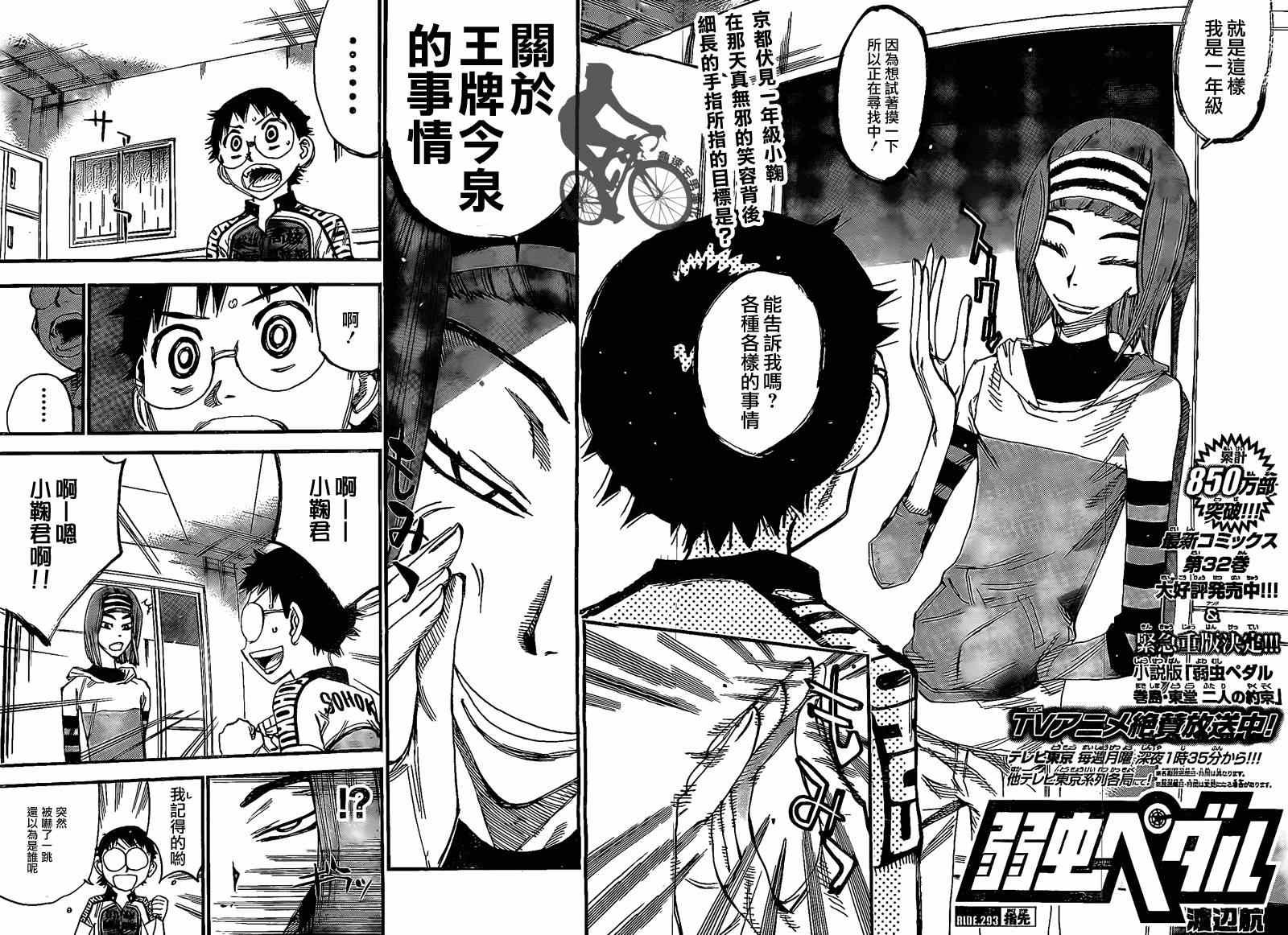 第293话