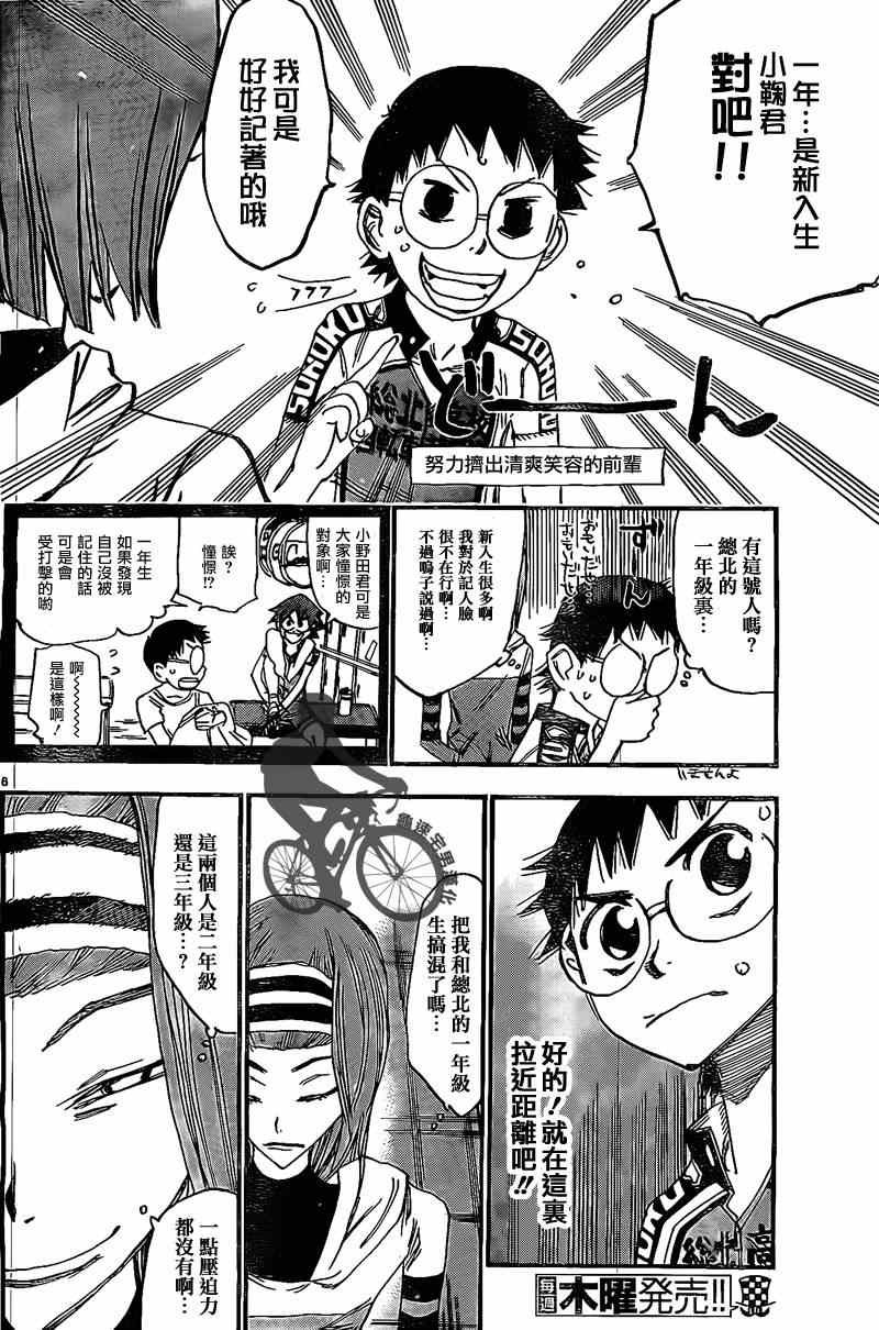 第293话