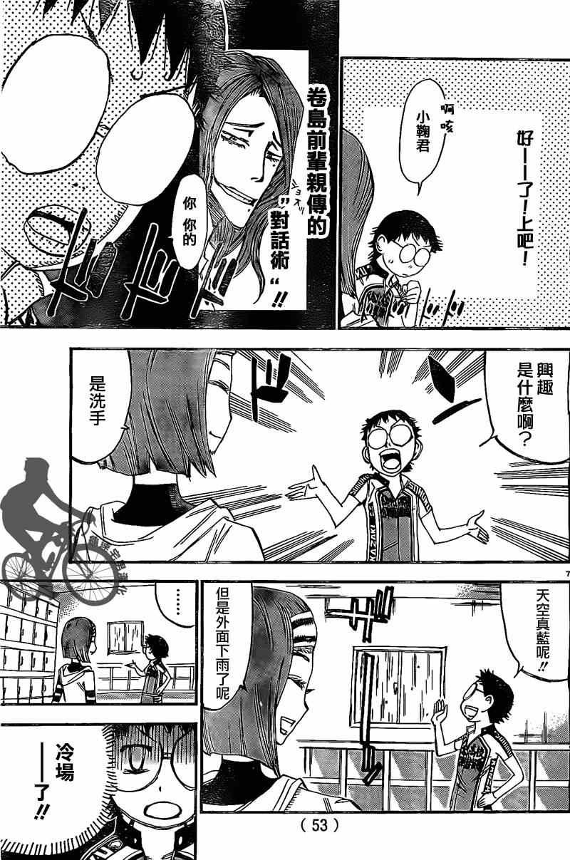 第293话