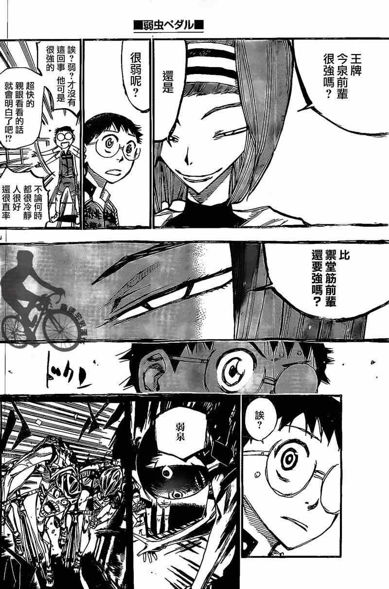 第293话