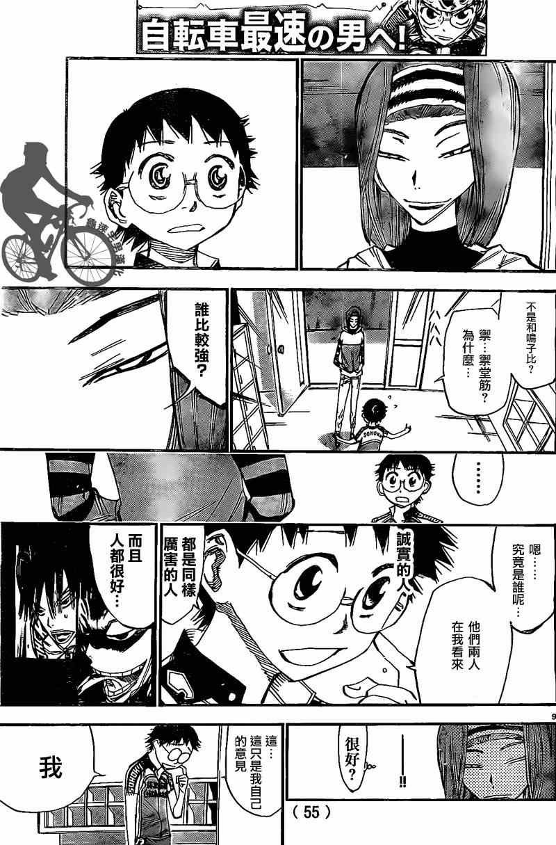 第293话