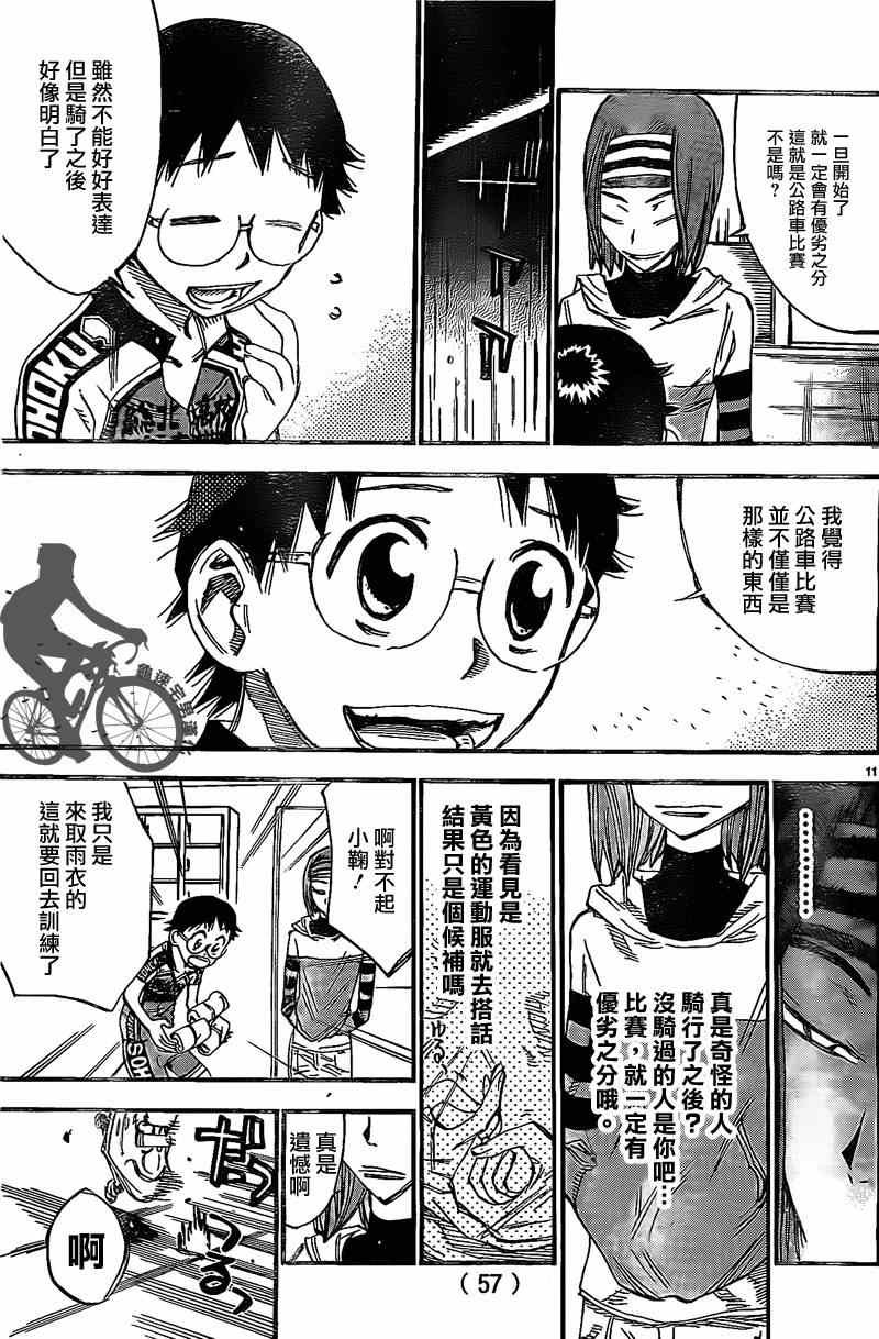 第293话