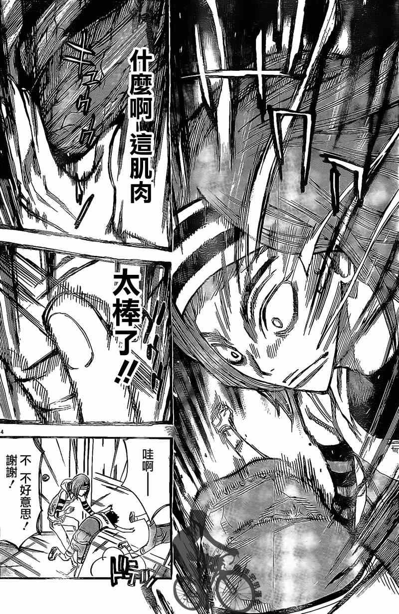 第293话